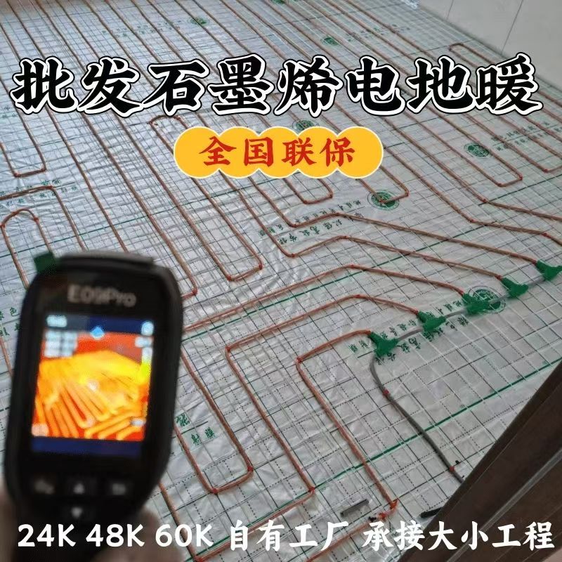 谢家集区 石墨烯电地暖公司哪家好？合理报价深度解析
